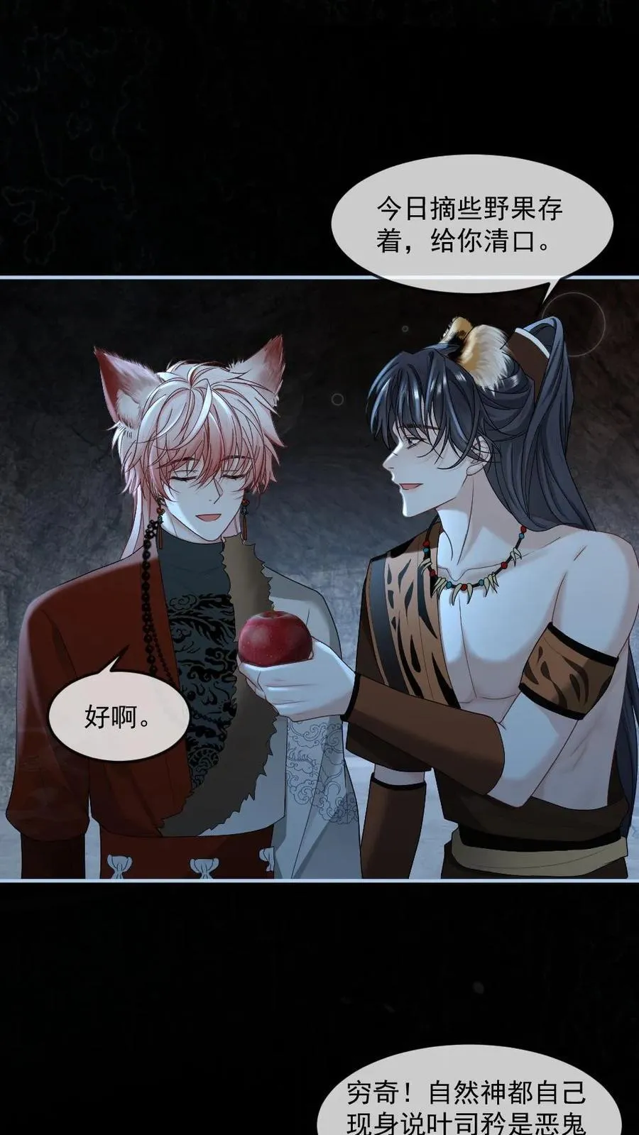 第429话 当我是软柿子？15