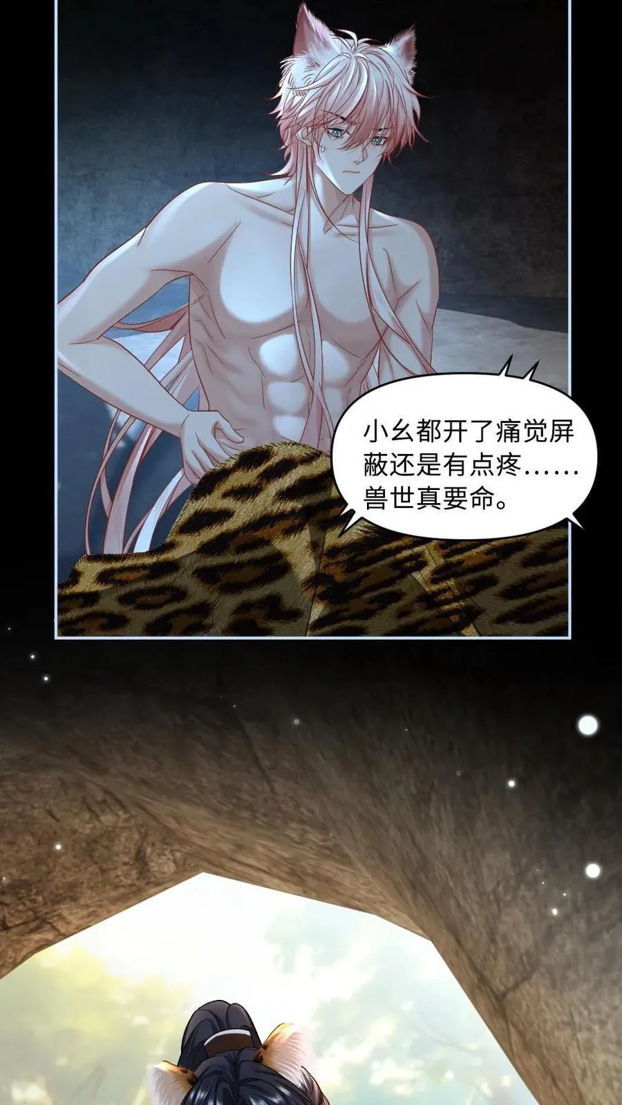 第427话 缠绵11