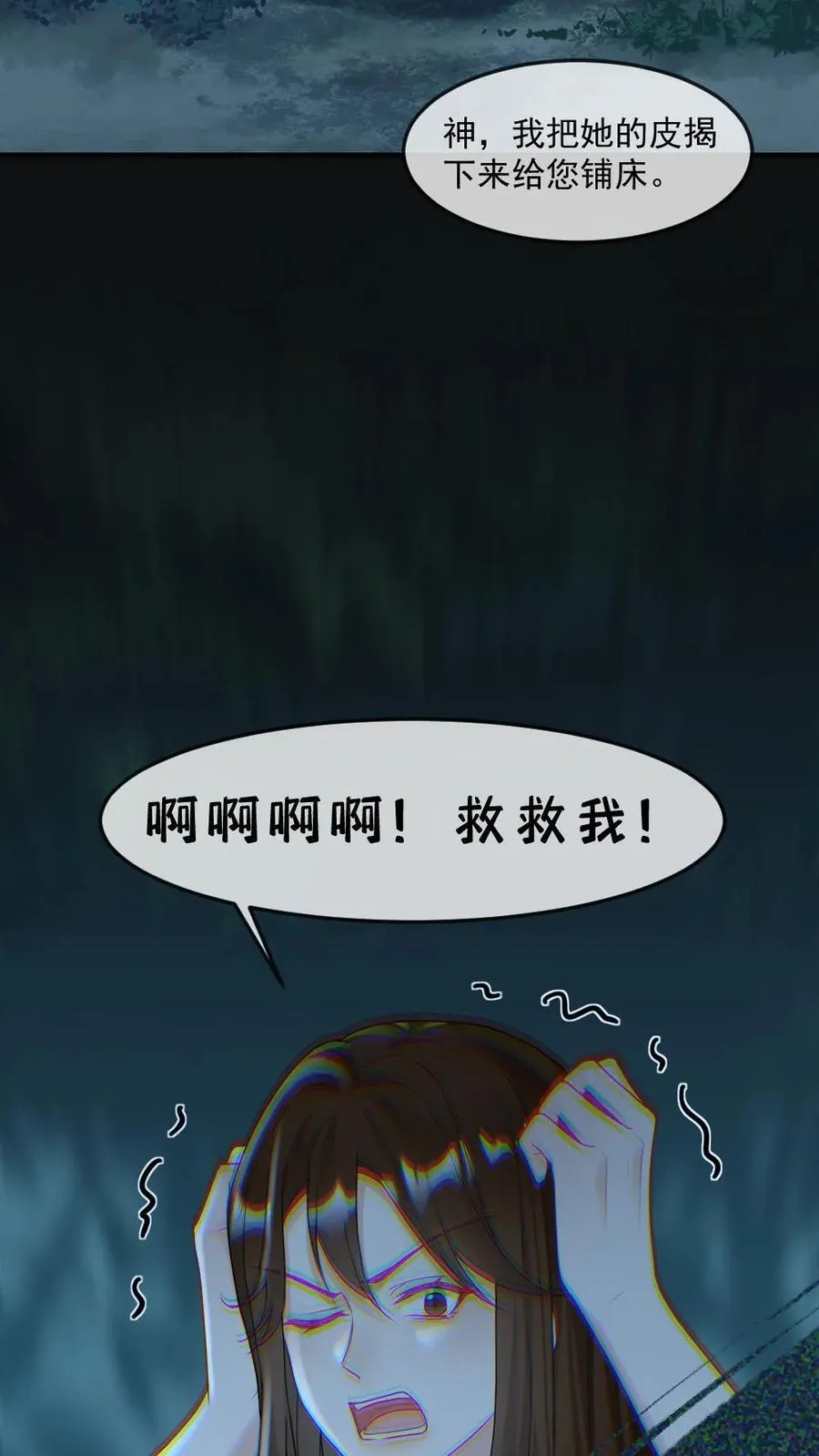 第431话 求偶15