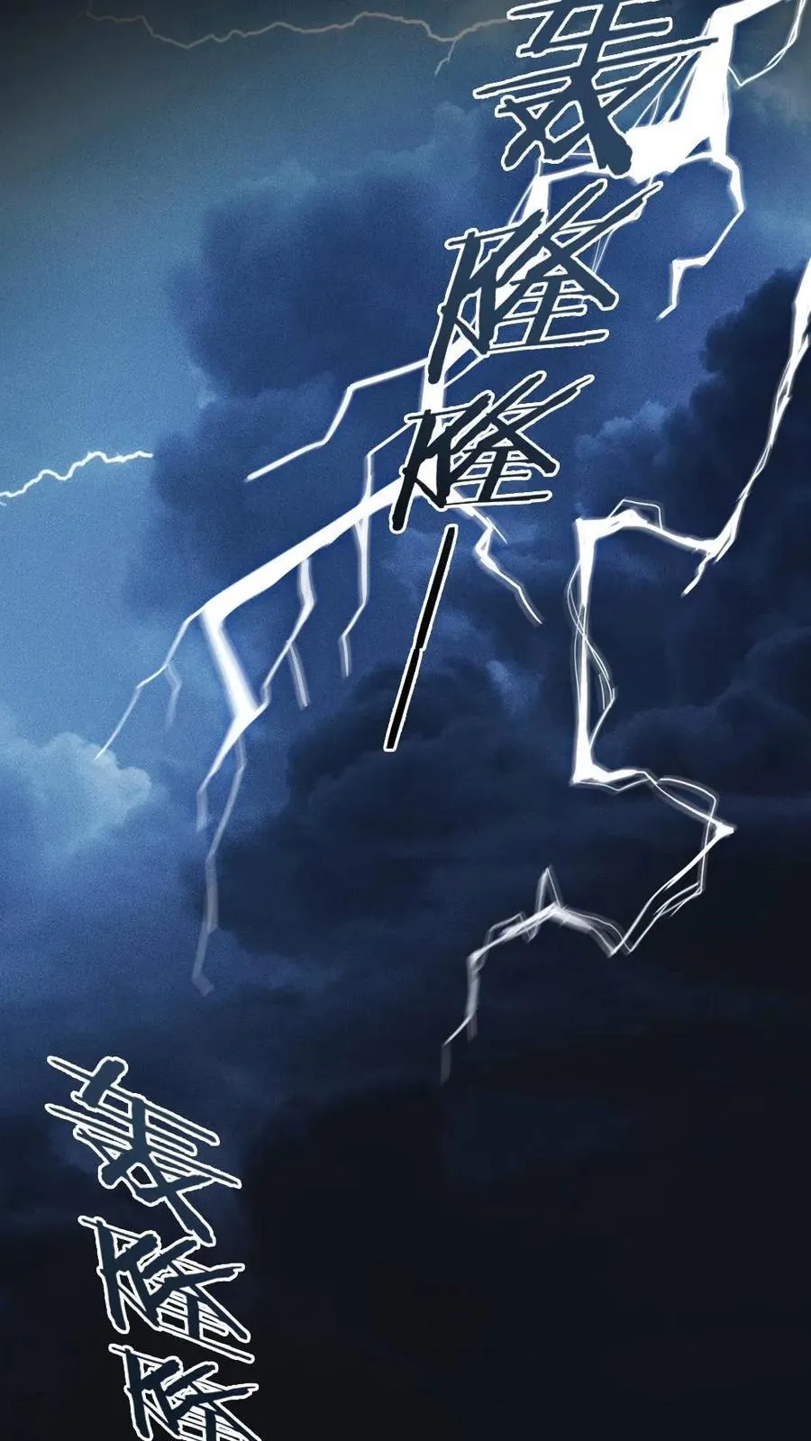 第443话 雷劫破局19