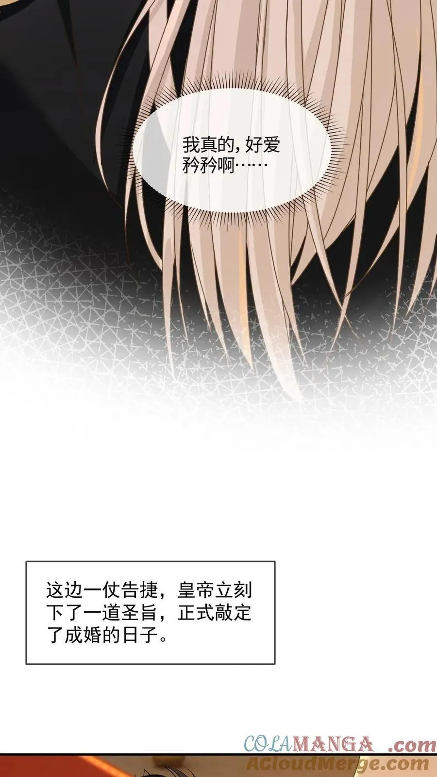 第413话 大婚22