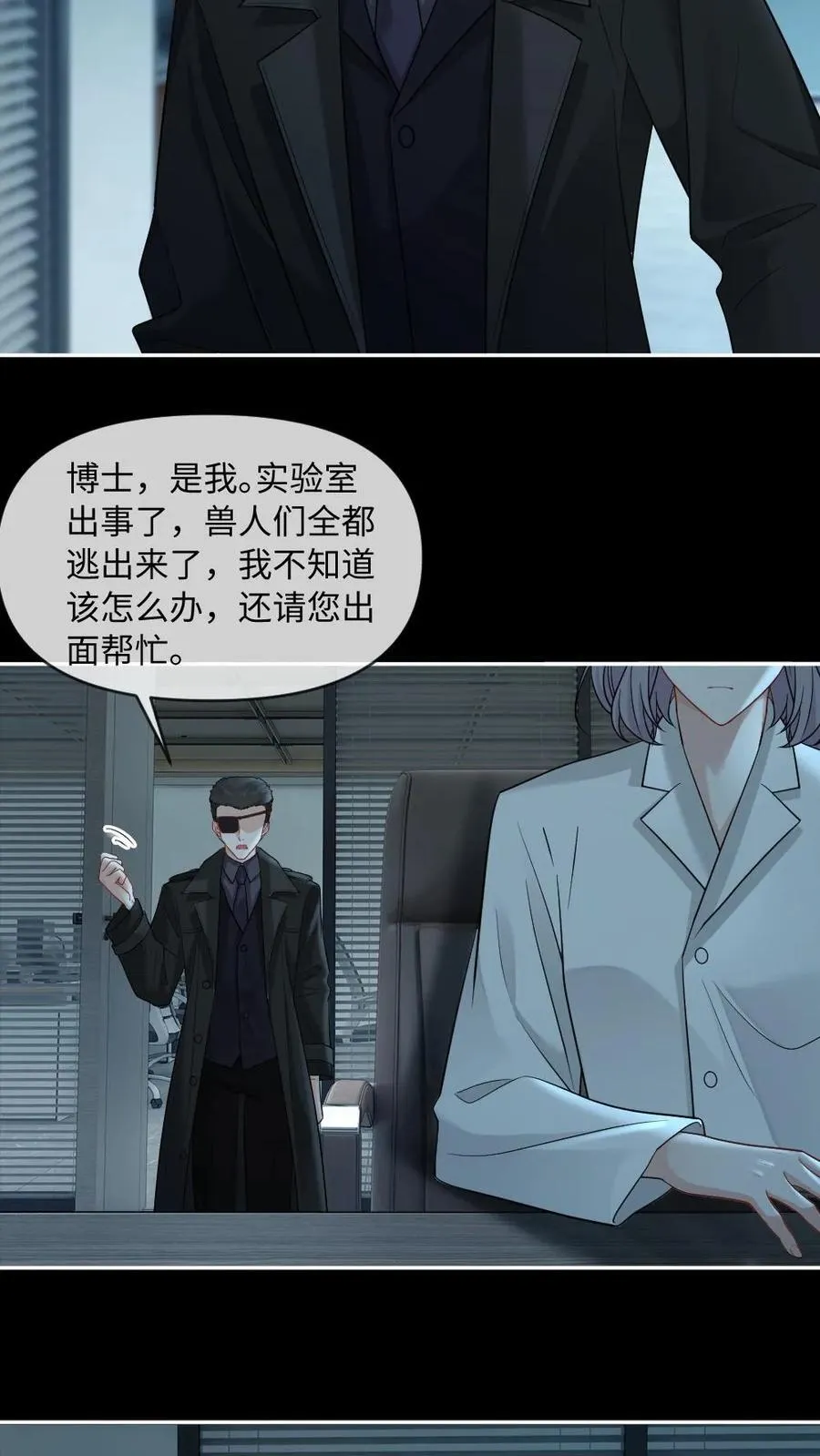 第436话 凶兽求欢7