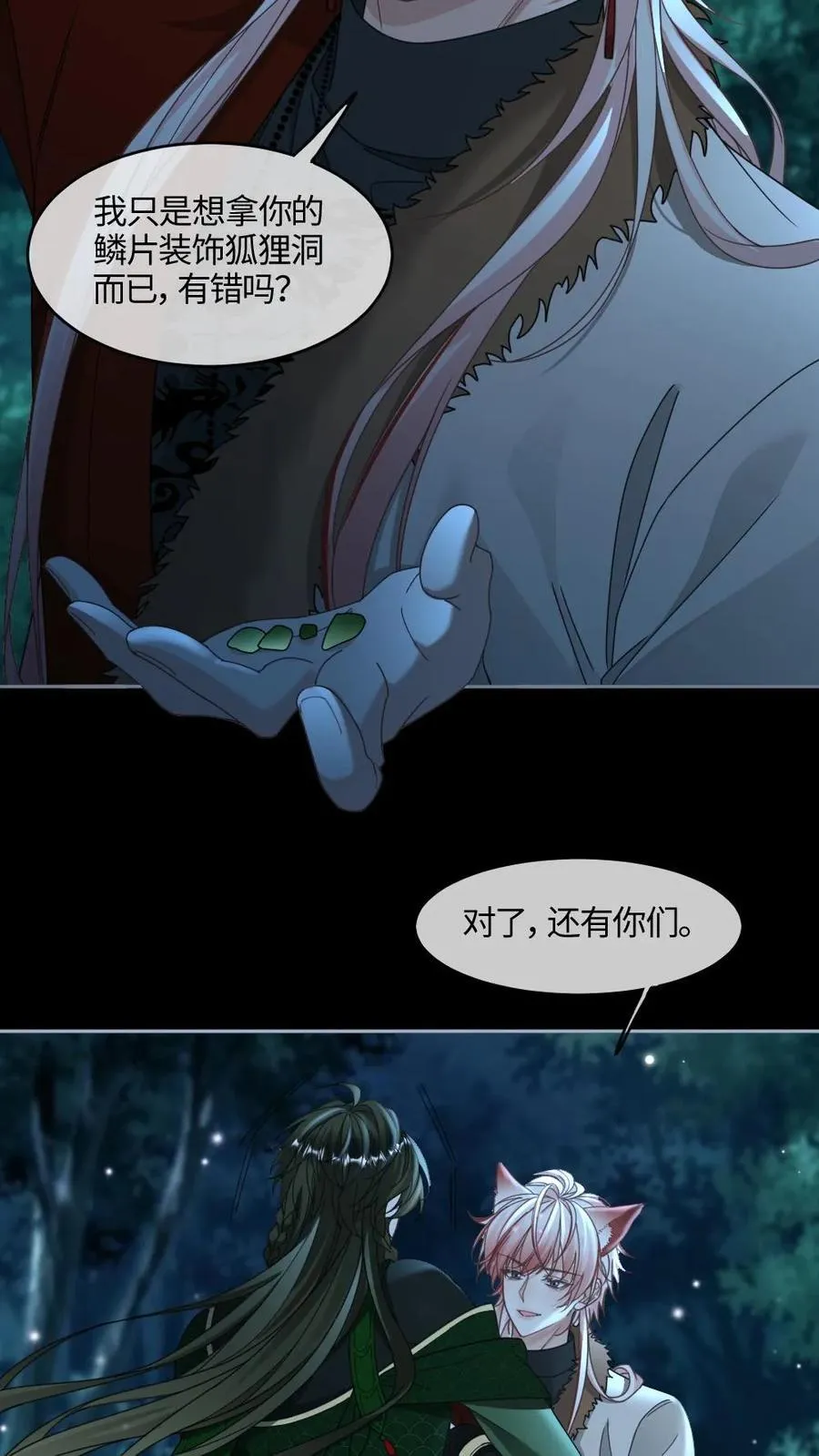 第432话 想做我的信徒？13