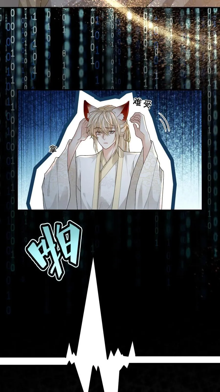 第448话 百变矜矜21