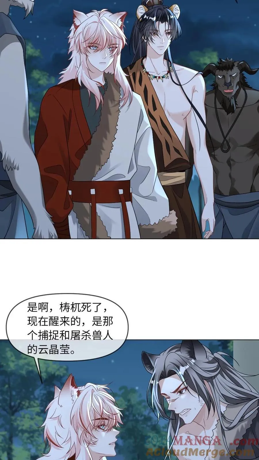第444话 恶债恶偿18