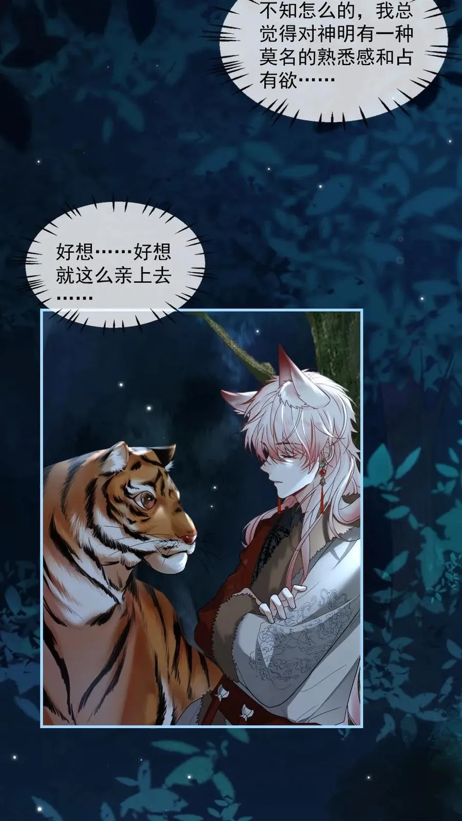 第416话 穷奇19