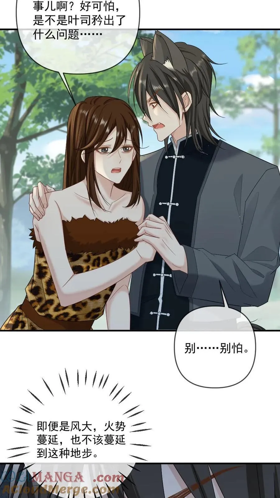 第415话 赤狐矜矜18