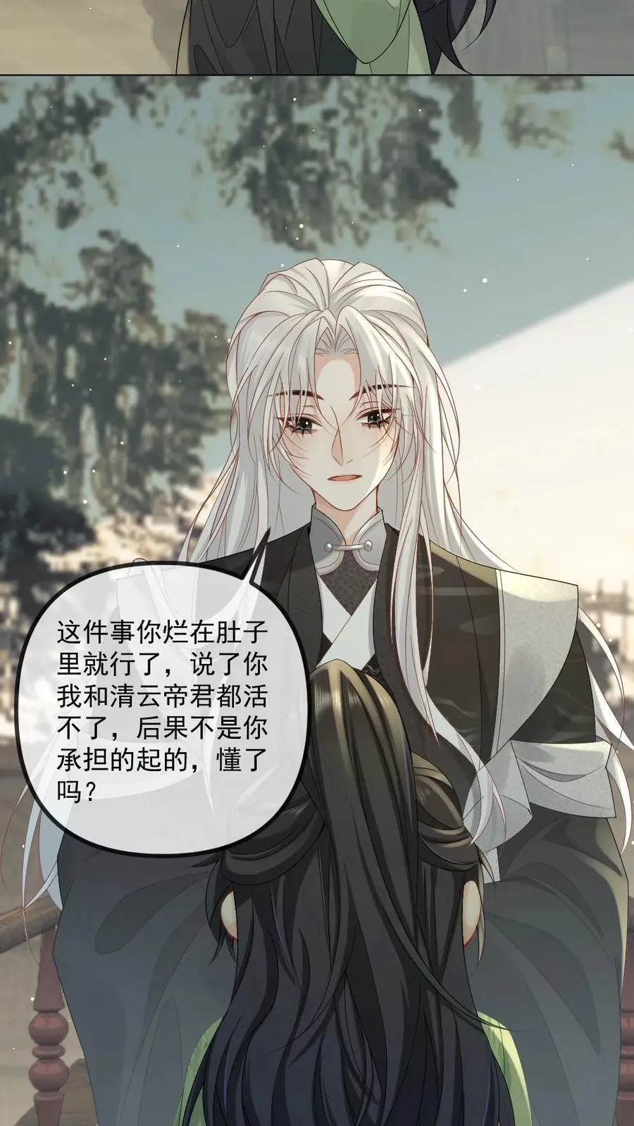 第426话 永不背叛15