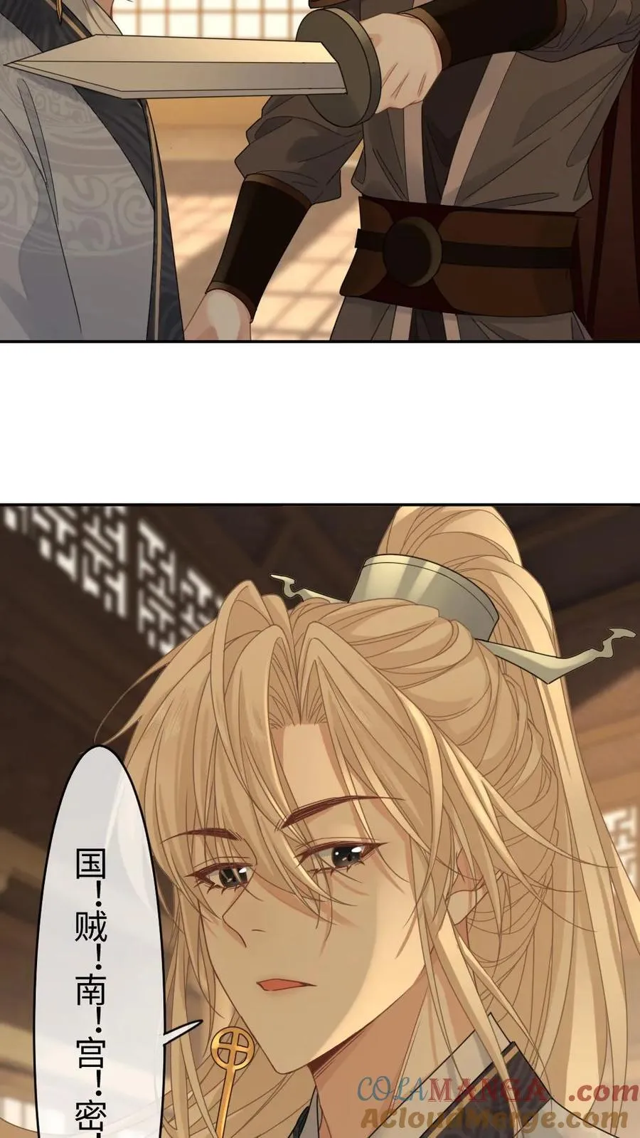 第410话 这才叫血口喷人16