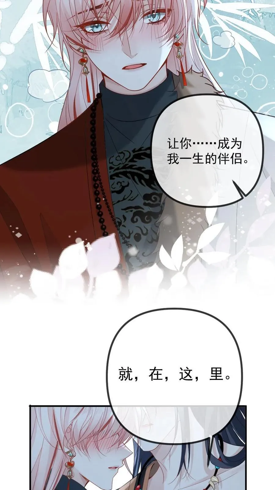 第433话 姻缘果17