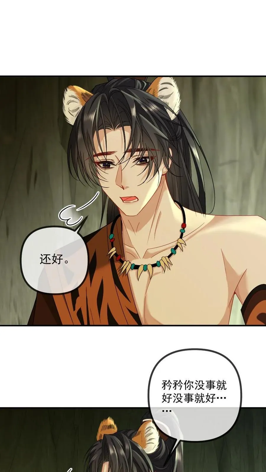 第441话 直球告白1
