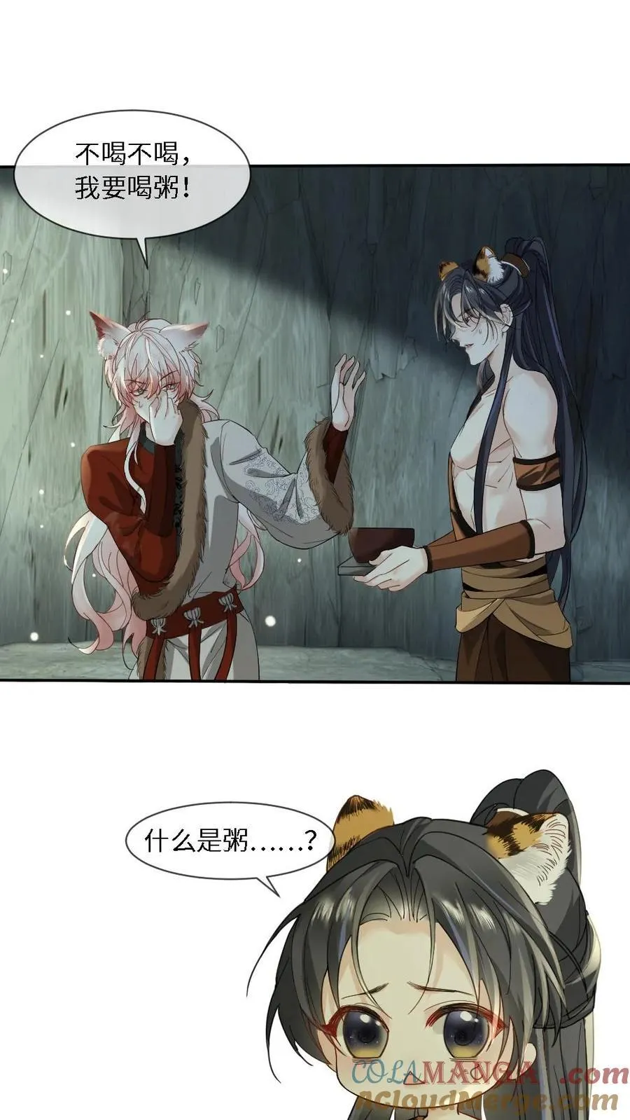 第442话 狐狸的耳朵摸不得~2