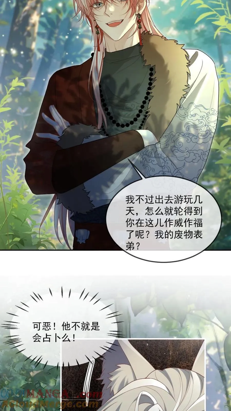 第418话 暗中保护10