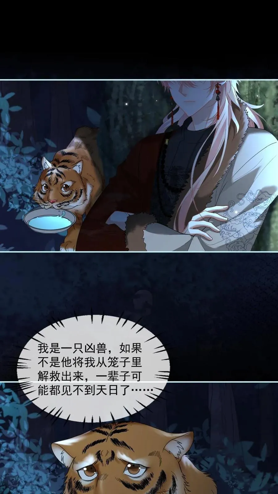 第416话 穷奇15