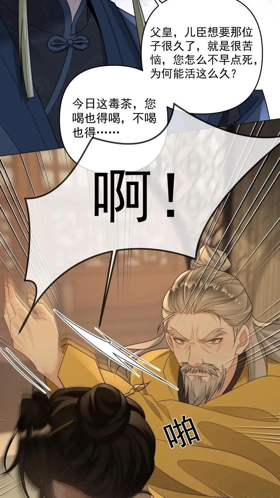 第409话 篡位15