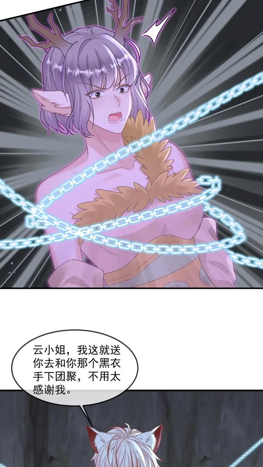第445话 渊渊的千种套路5