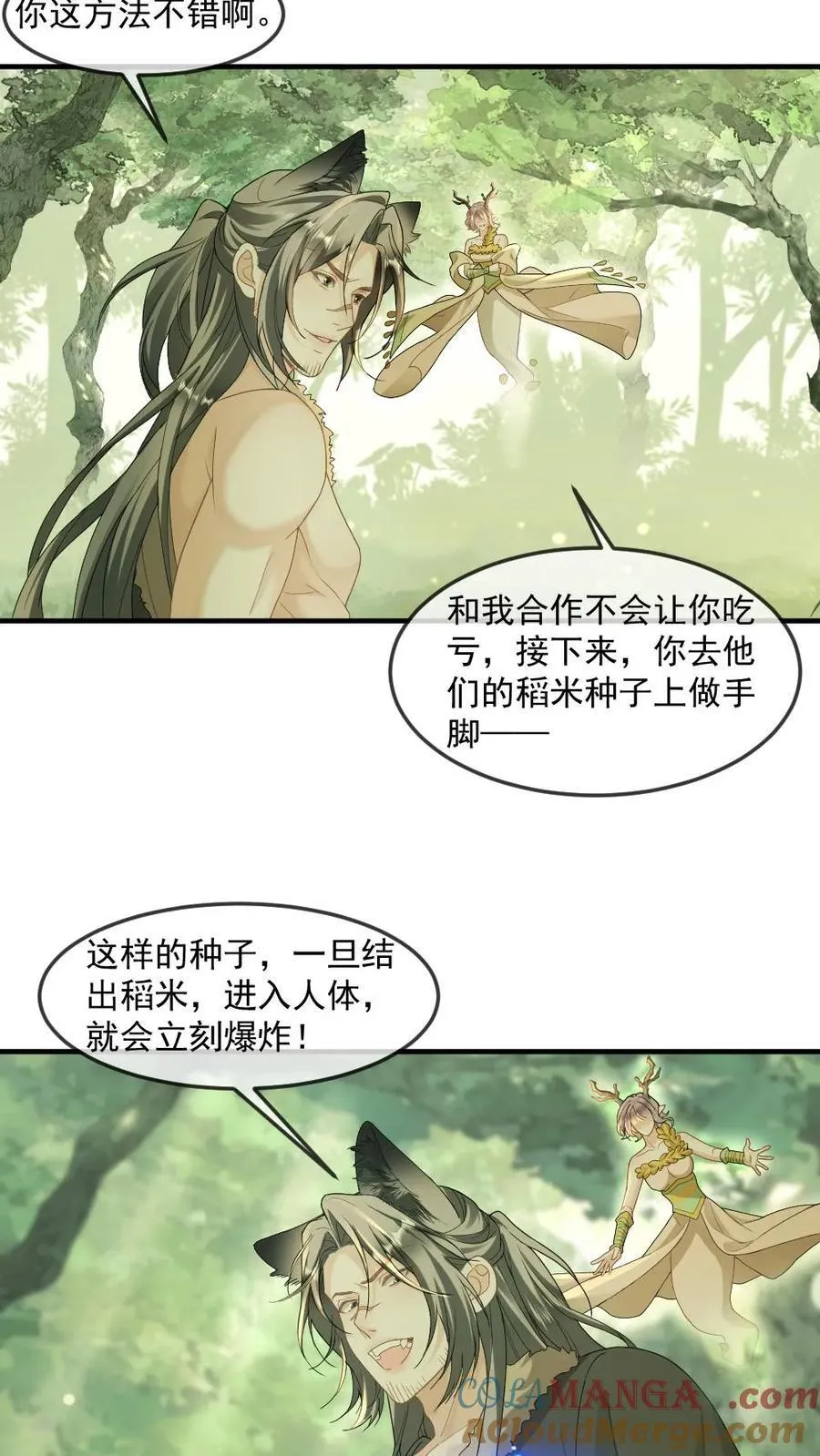 第442话 魂魄共生22