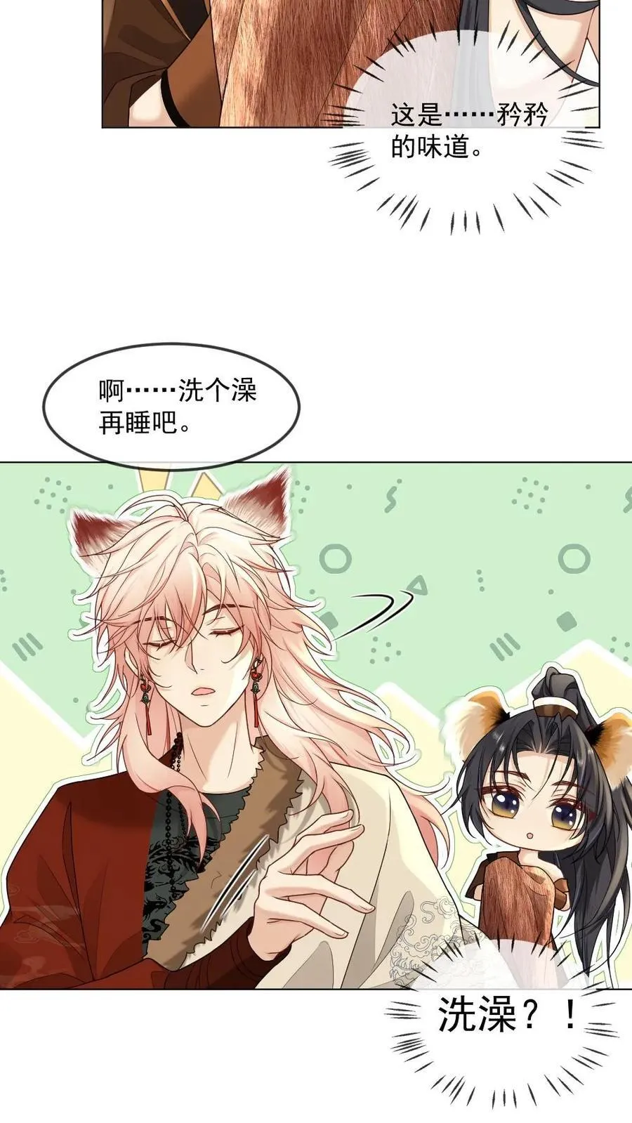 第420话 温泉共浴15