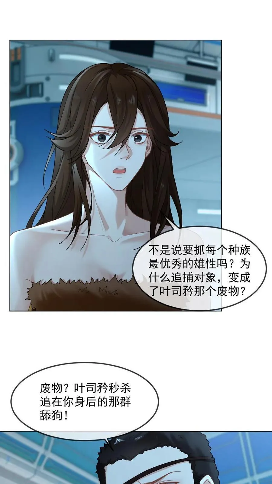 第434话 挑拨1