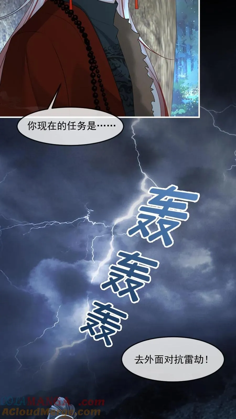 第443话 雷劫破局10
