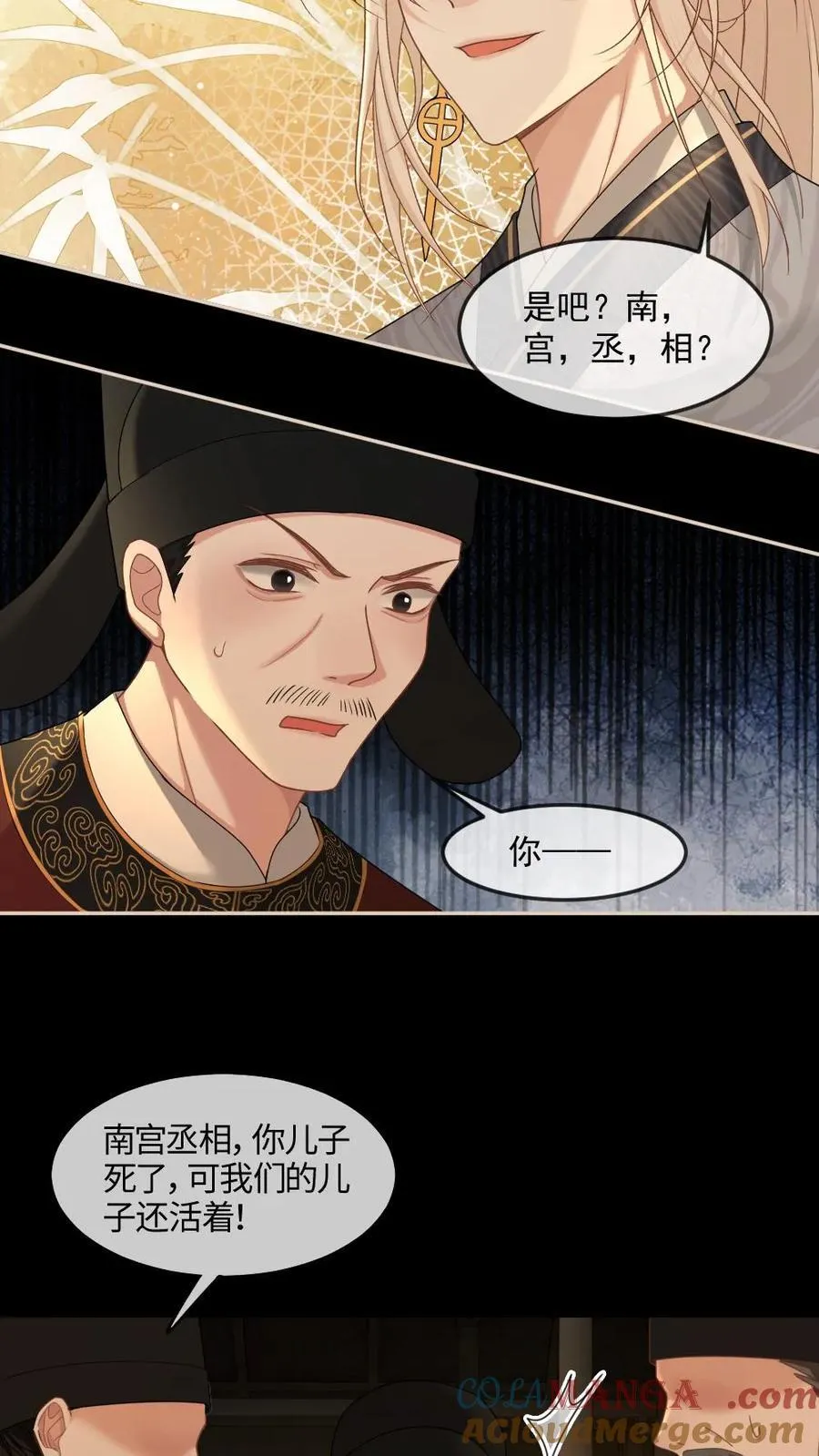 第411话 众叛亲离18