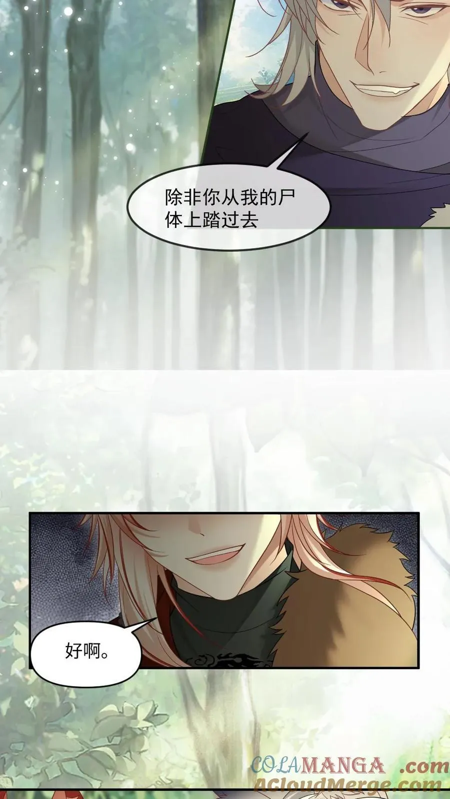 第418话 暗中保护16