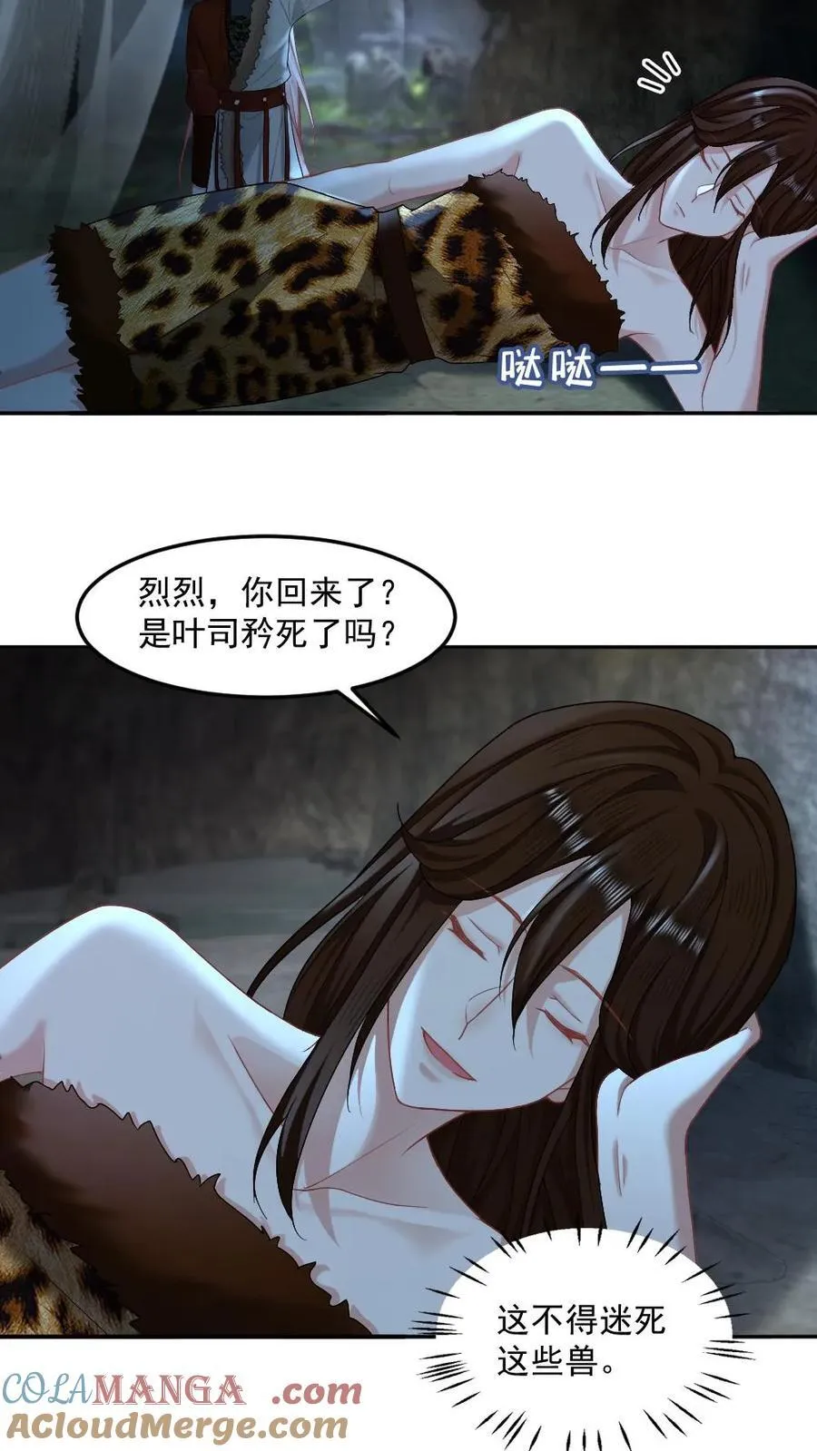 第419话 反杀白莲花6