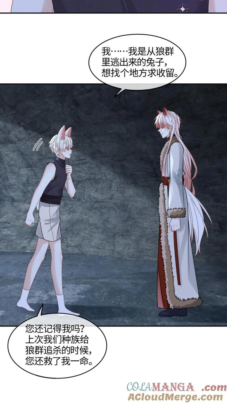 第424话 我要对你负责！6
