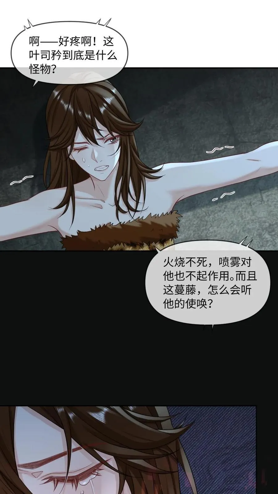 第419话 反杀白莲花24