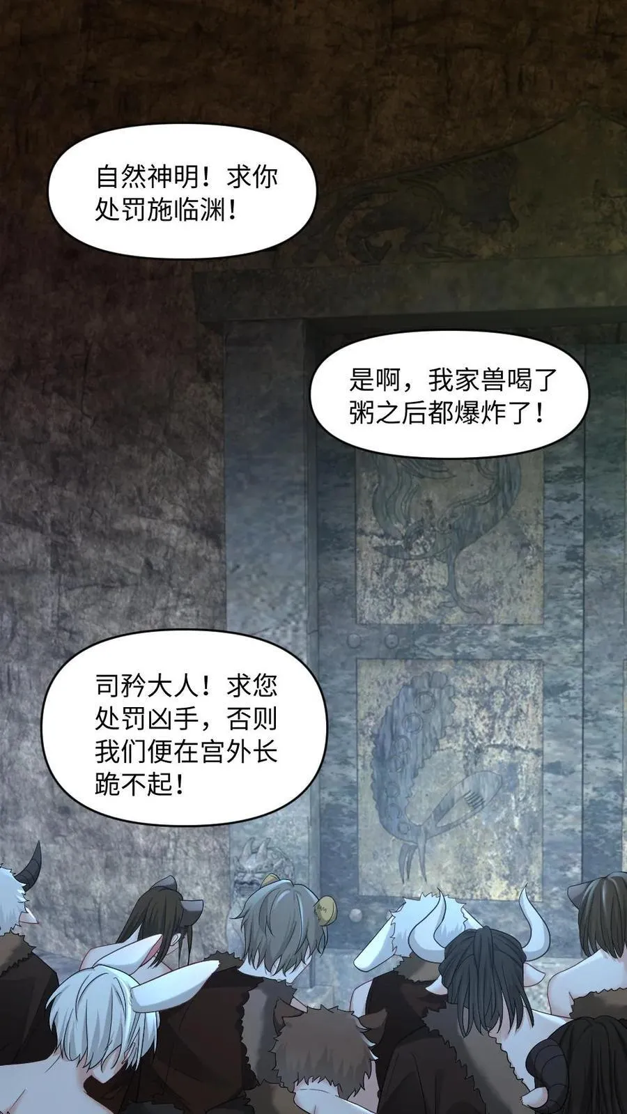 第443话 雷劫破局1