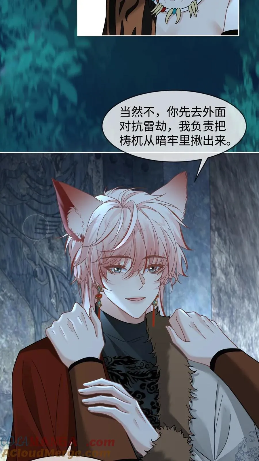 第443话 雷劫破局16