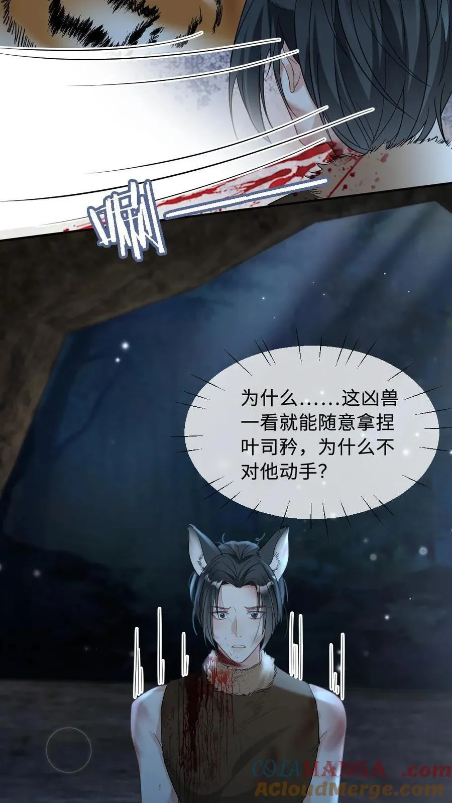 第429话 当我是软柿子？22