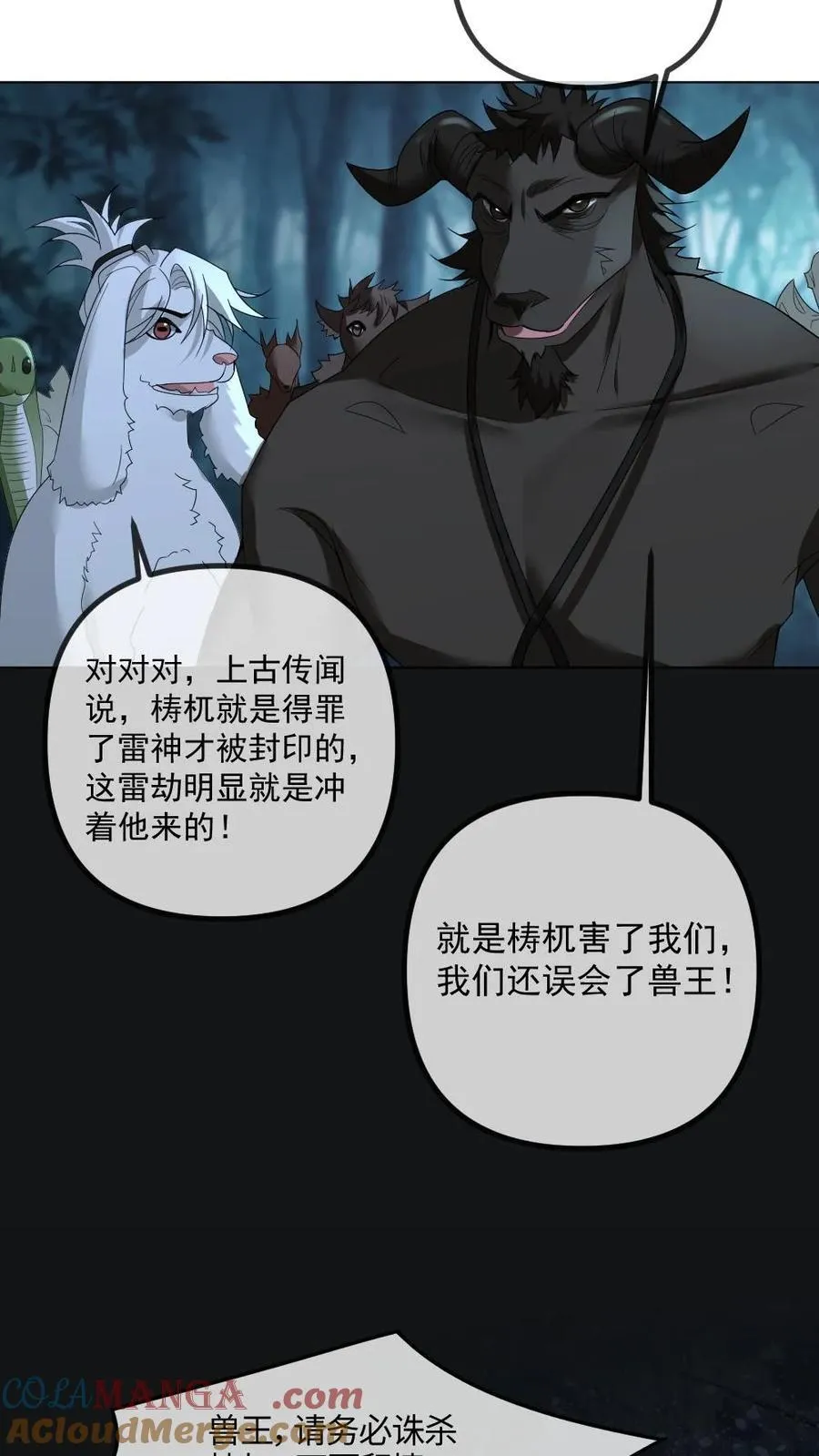 第444话 恶债恶偿8