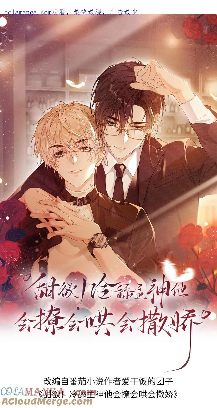 第433话 姻缘果0
