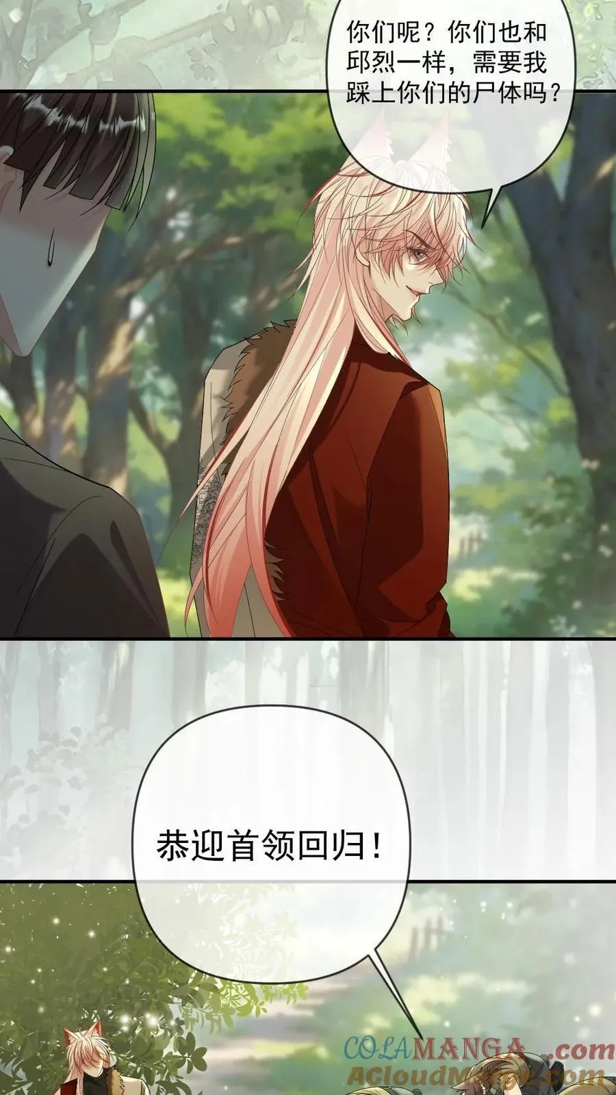 第418话 暗中保护20