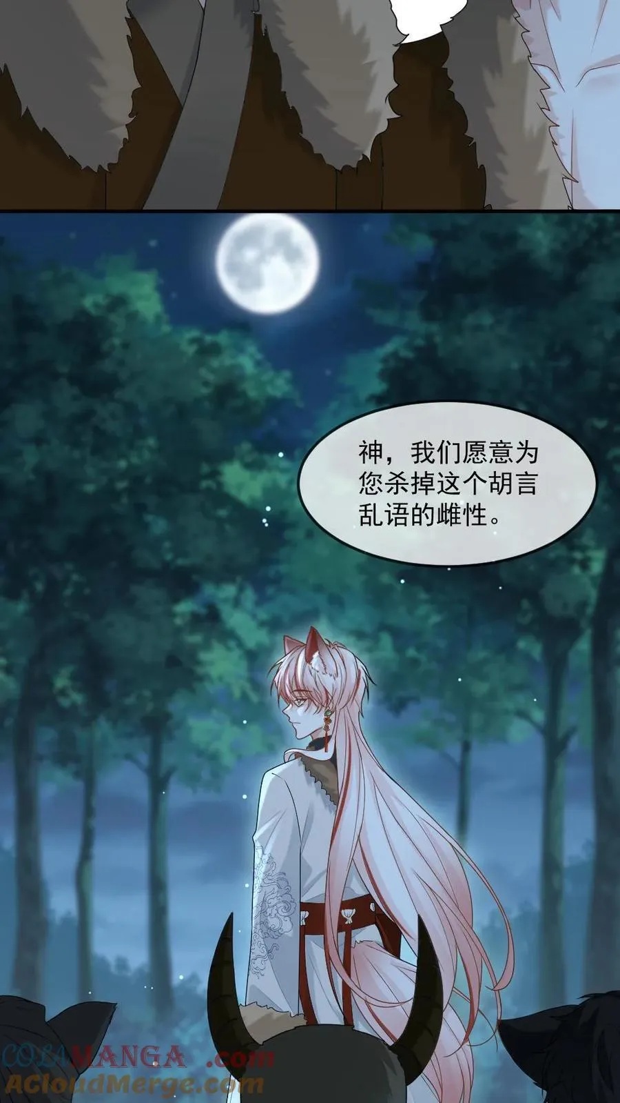 第431话 求偶6