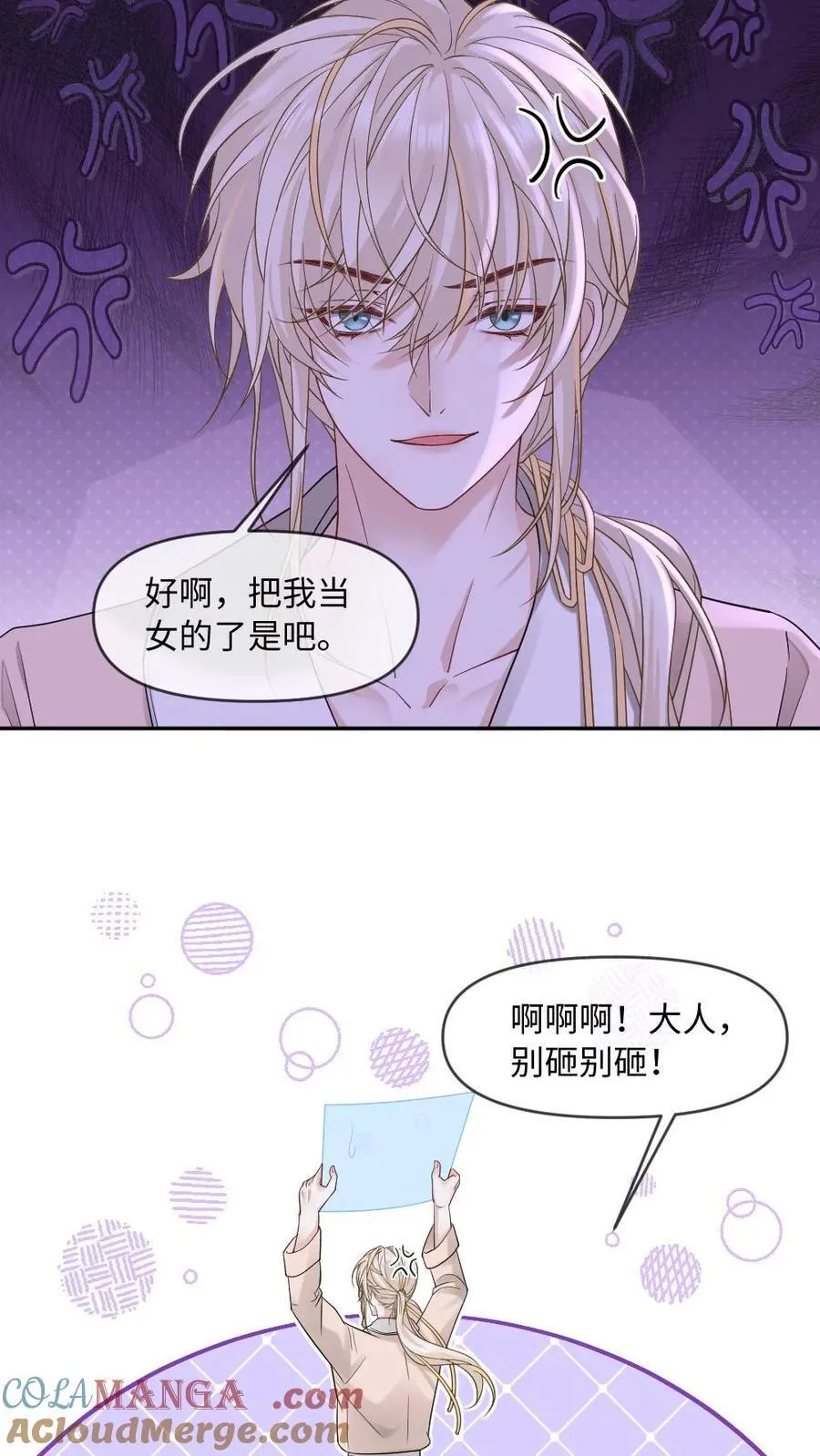 第447话 氪金大佬14