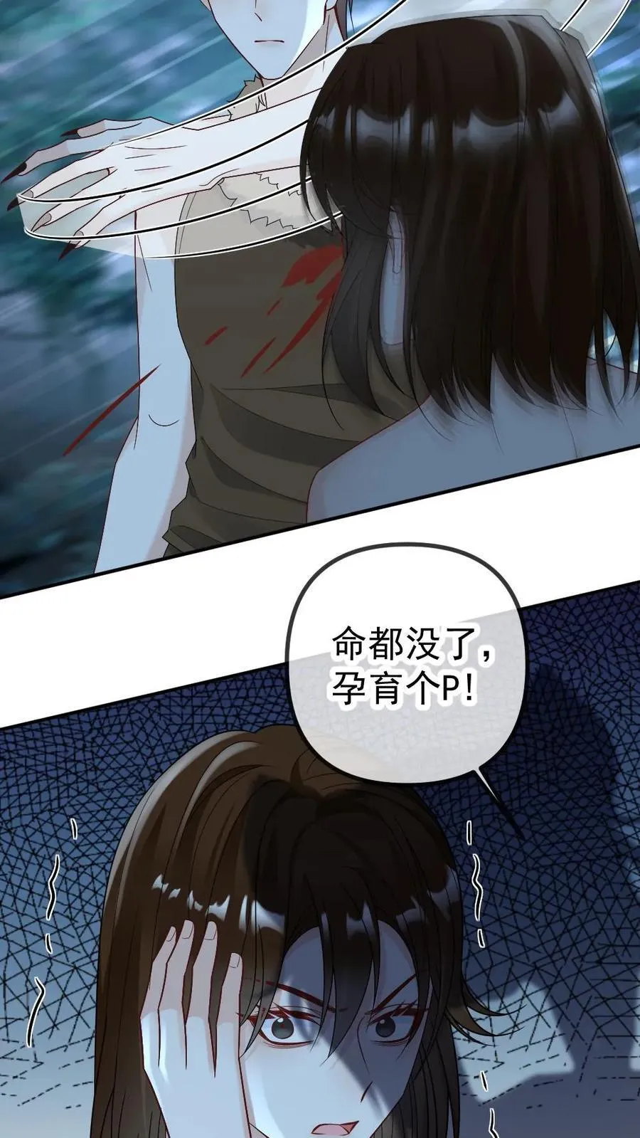 第431话 求偶9