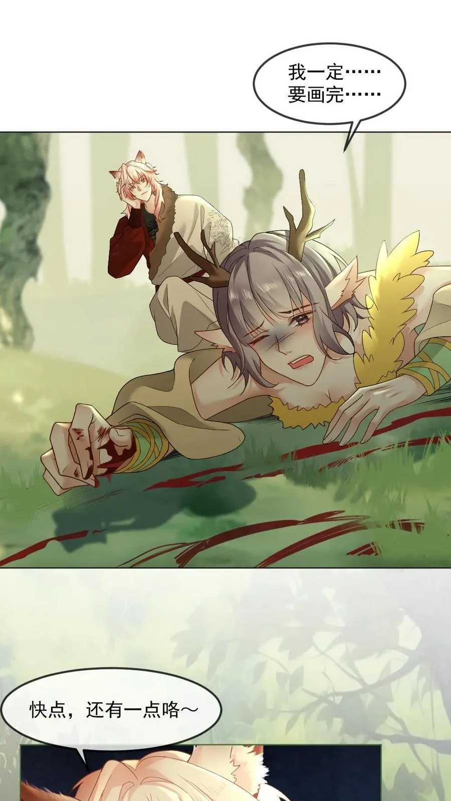 第439话 小天君的追求者？1