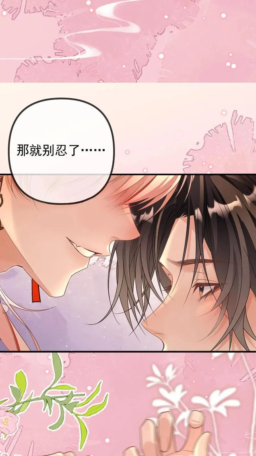 第427话 缠绵23