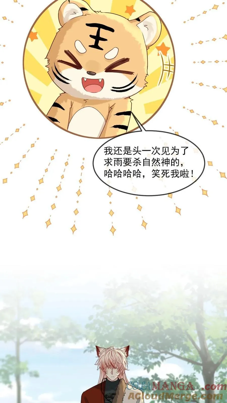第415话 赤狐矜矜8