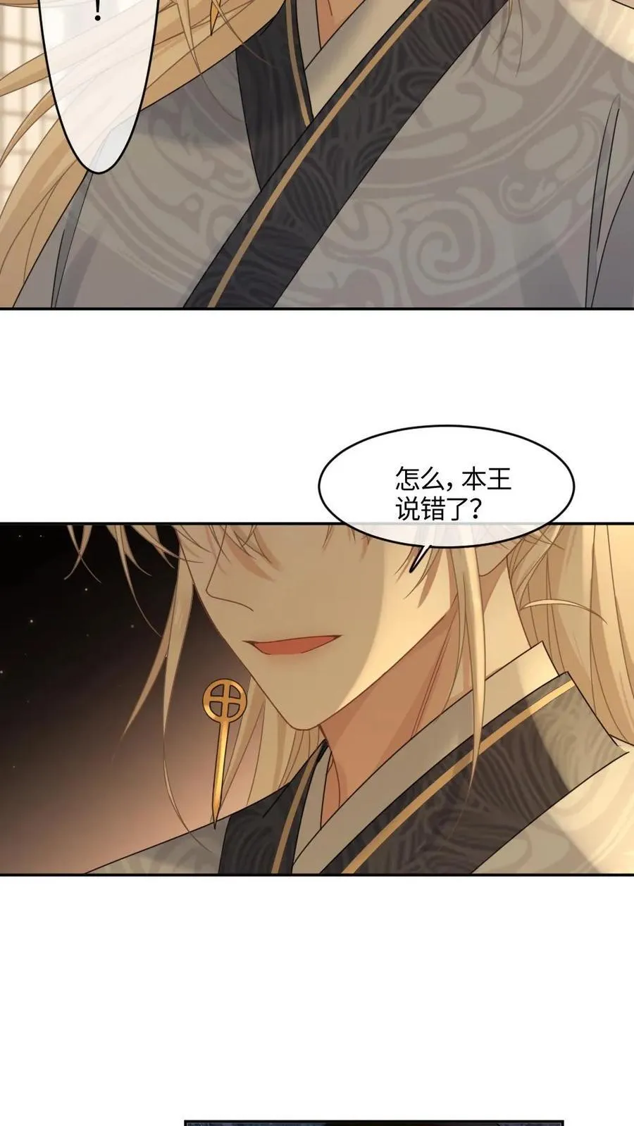 第410话 这才叫血口喷人17