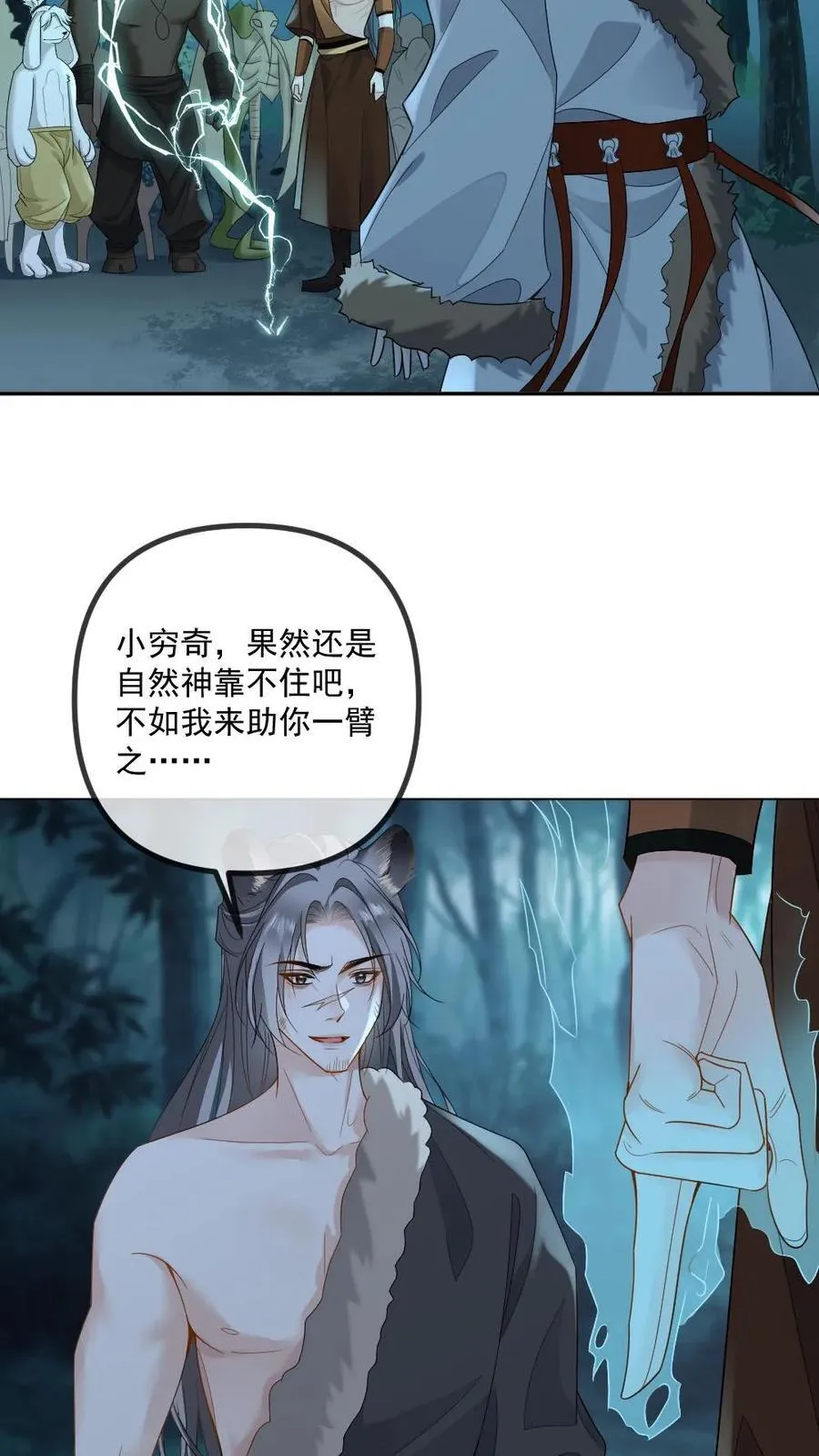 第444话 恶债恶偿5