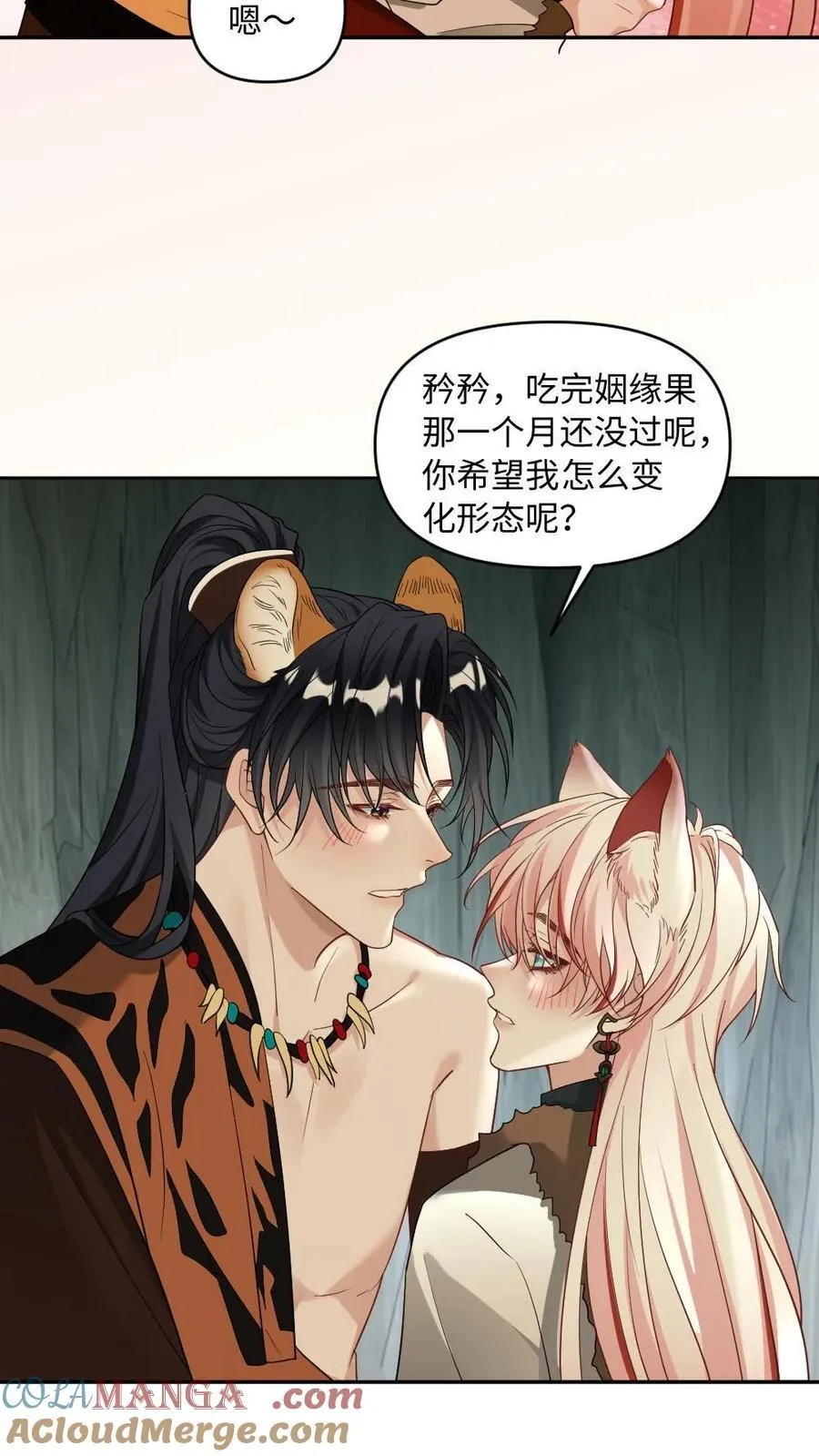 第441话 直球告白14