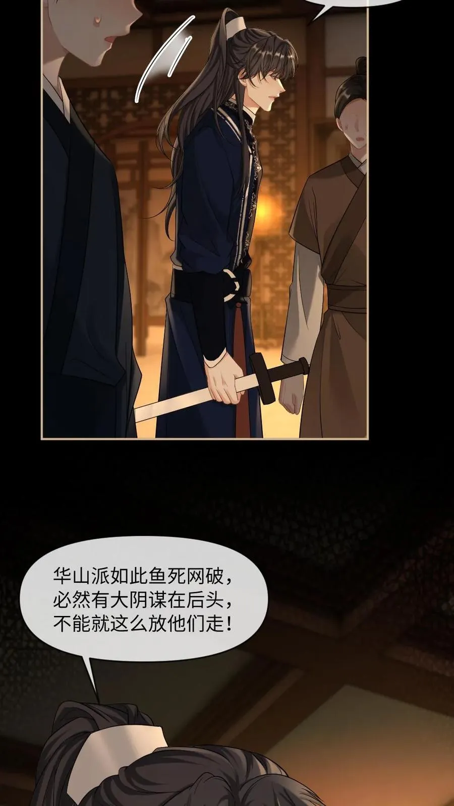 第413话 大婚3
