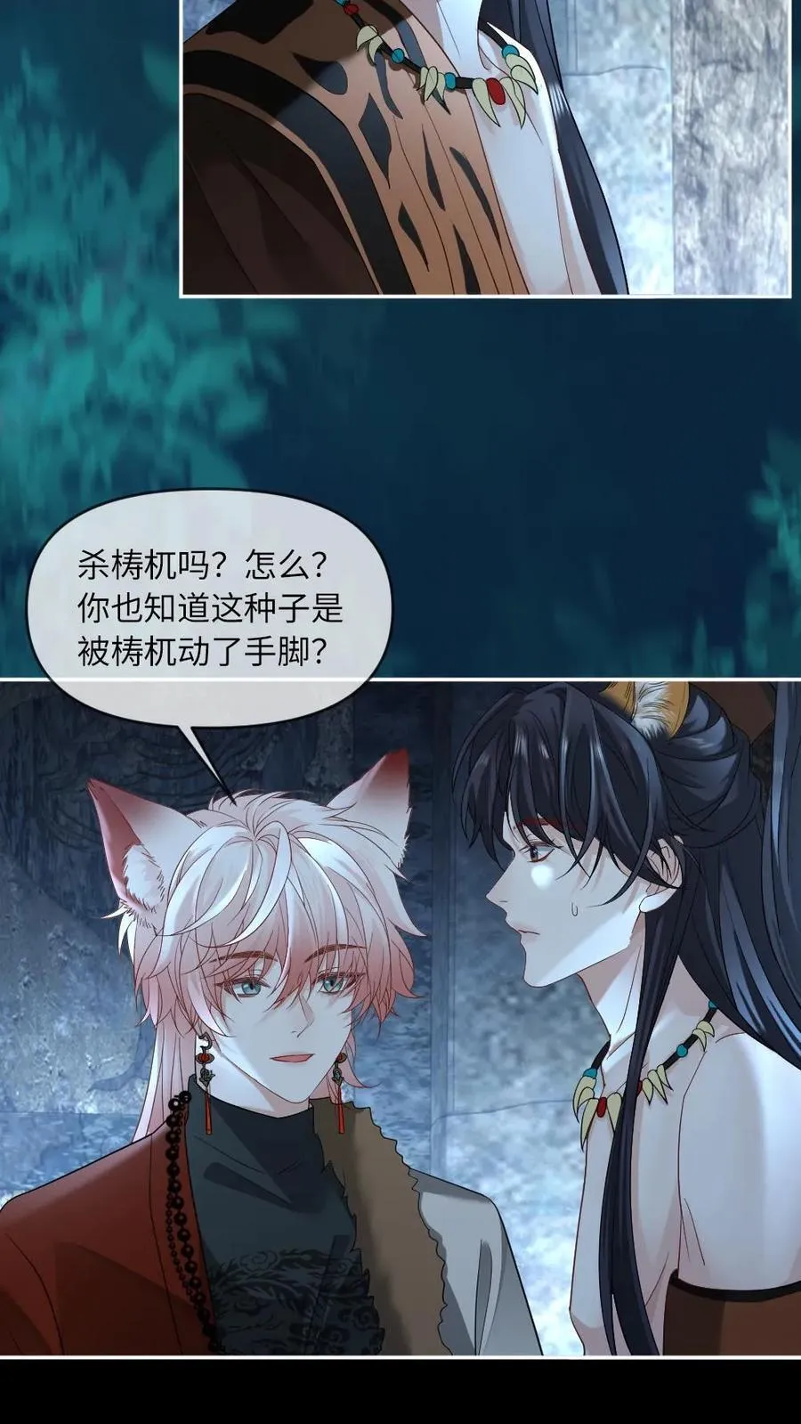 第443话 雷劫破局7
