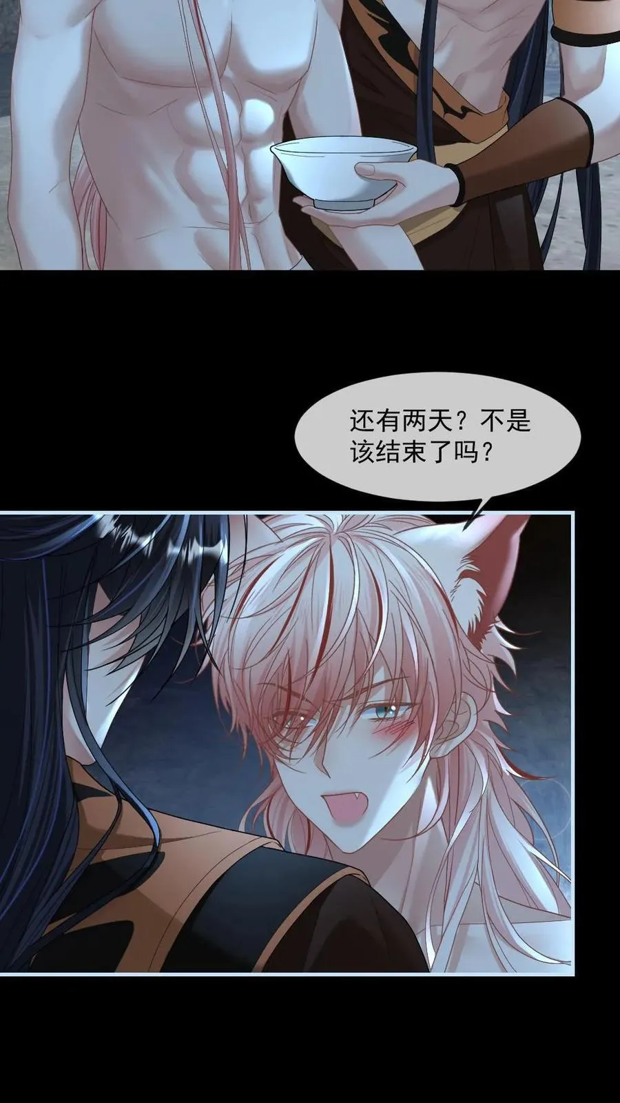 第427话 缠绵15