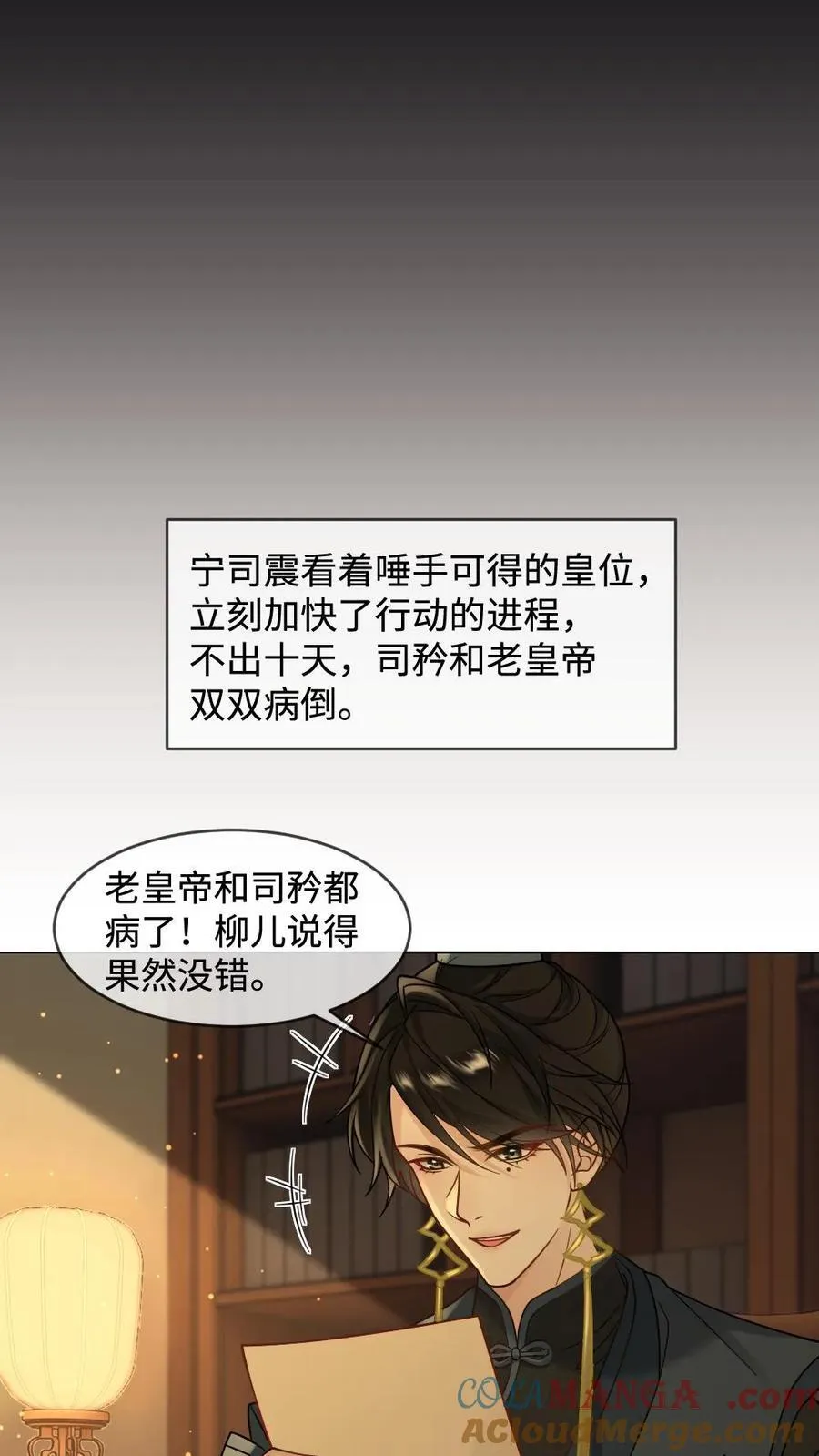第409话 篡位8