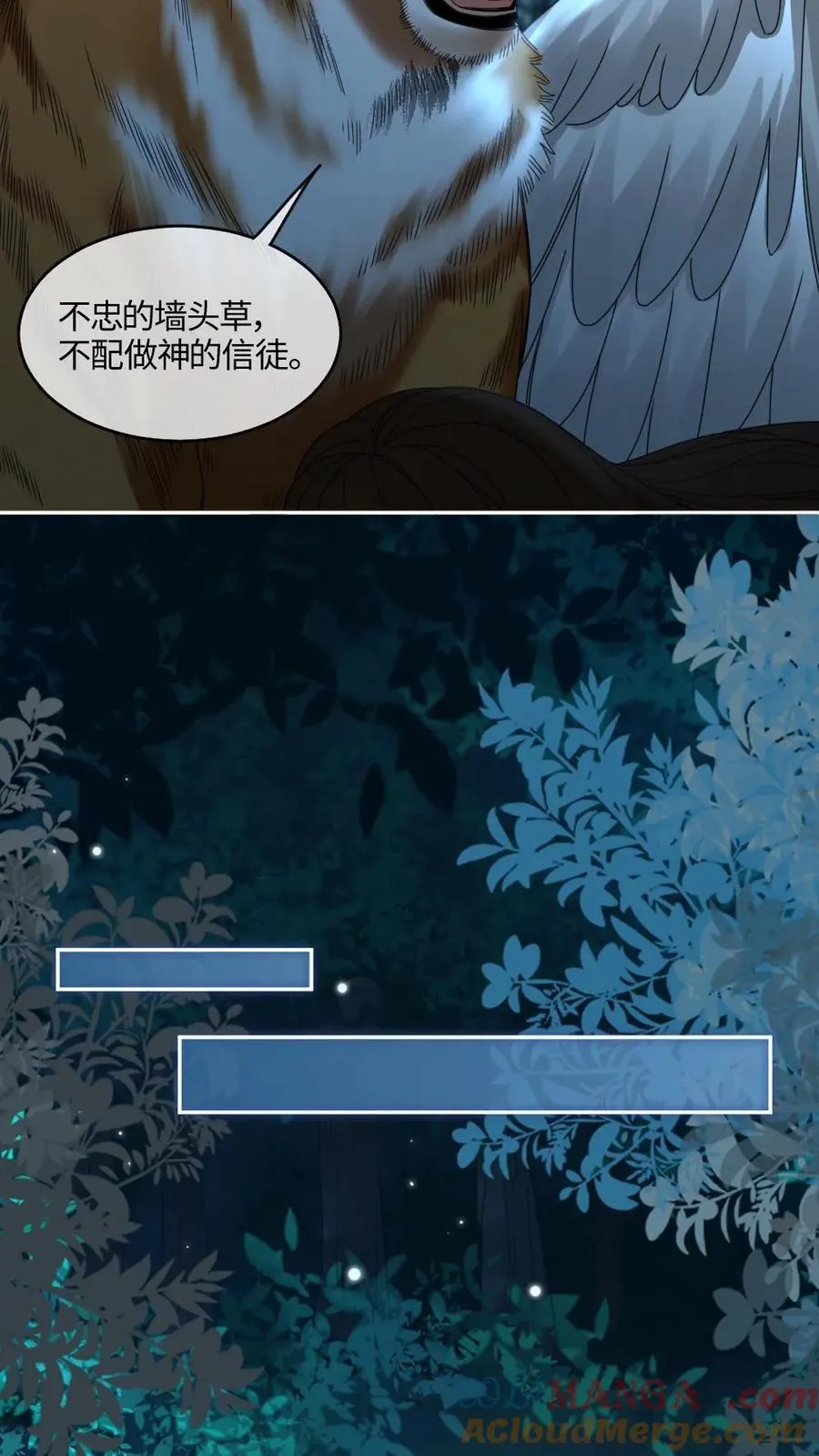 第432话 想做我的信徒？24