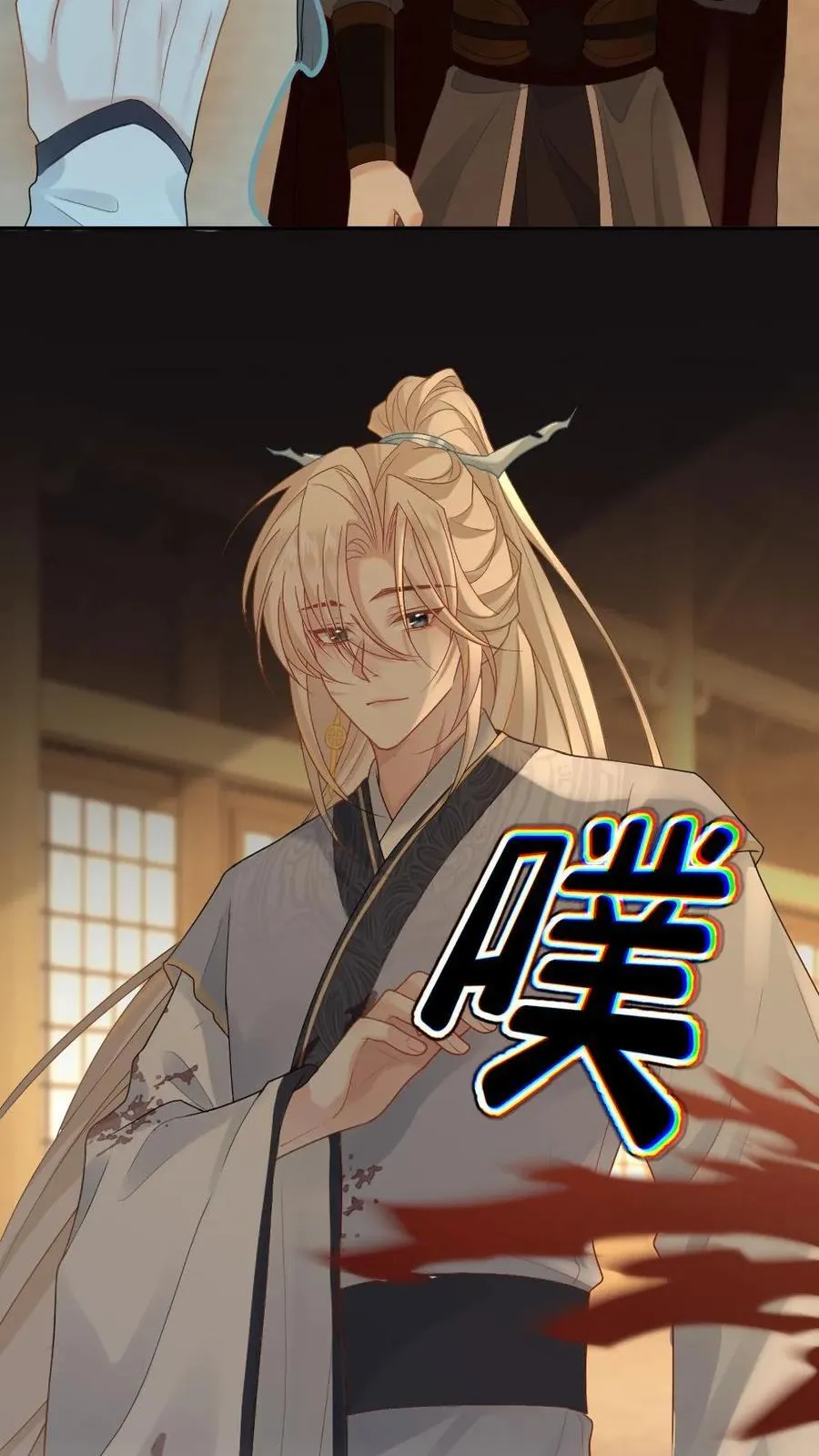 第410话 这才叫血口喷人21